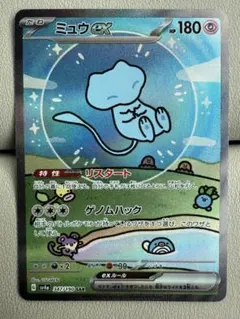 2026年最新】ミュウex sar sv4aの人気アイテム - メルカリ