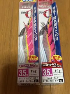 ヨーヅリ　アオリQ 未使用セットのサムネイル