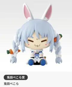 2026年最新】兎田ぺこら フィギュア 一番くじの人気アイテム - メルカリ