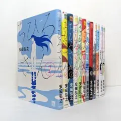 ちひろさん 計12冊セット 全10巻+上下巻 安田弘之 コミック 全巻