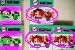 鬼滅の刃プラッシュマスコット① 【５個】