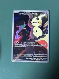 【極美品】 ロケット団のミミッキュAR