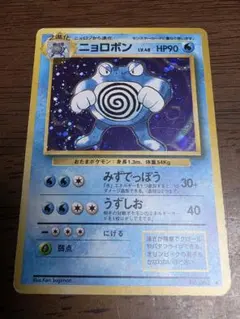 旧裏】ポケモンカード ニョロボン ☆ キラ - メルカリ