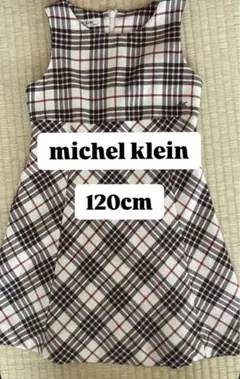 MICHEL KLEIN チェック柄 ワンピース