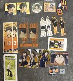 山口 忠　ハイキュー　まとめ売り