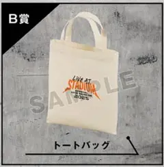 Official髭男dism トートバッグ＆ニット帽 新品 おまけ付き 2025年最新】髭男トートの人気アイテム - メルカリ