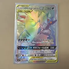 中古品】 メガヤミラミ&バンギラス GX 111/094 たね ポケモンカード
