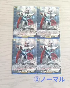 ヴァンガード VG 警邏ロボ デカルコップ R＋ 4枚セット - メルカリ