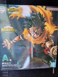 僕のヒーローアカデミア　1番くじA賞　緑谷出久