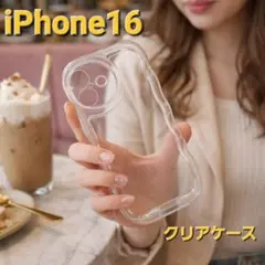 iPhone16 クリアケース 透明 推し活 韓国 シンプル ソフトケース