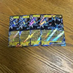 【4枚セット】レントラー　ex 041/101 RR