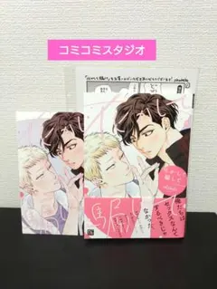 小冊子】愛の刺青 赤色マッシュ コミコミスタジオ ポイント交換品