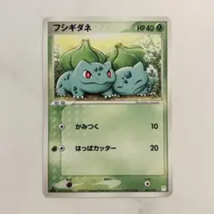 【中古品】 フシギダネ　001/015 マスターキット　フシギダネデッキ 中古品】 フシギダネ 001/015 マスターキット フシギダネデッキ - メルカリ