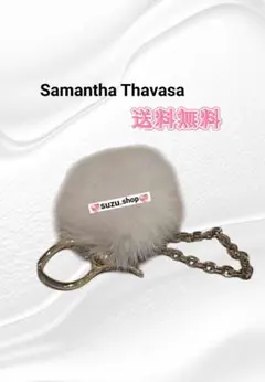 限定品 サマンサタバサ グローブホルダー ファーチャーム バッグチャーム