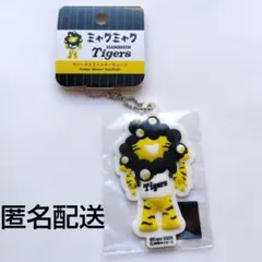 阪神タイガース ミャクミャク ラバーキーホルダー