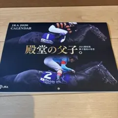 JRA 2026年壁掛けカレンダー「殿堂の父子」キタサンブラック イクイノックス