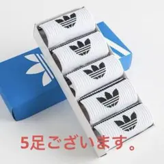 アディダス ミドル丈ソックス（1箱5足入り） ホワイト
