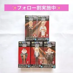 ワンピース ワーコレ 五老星 5種セット