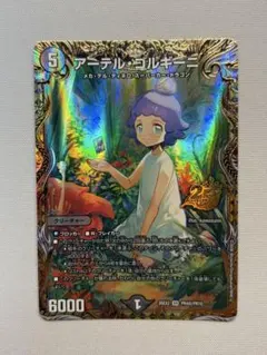 アーテルゴルギーニ 金 シク シークレット キャラプレミアムトレジャー