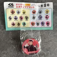 怪獣8号 くら寿司 マグネット 日比野カフカ