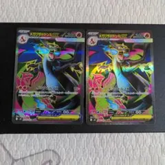 ポケモンカード　メガリザードンX ex sr 2枚　インフェルノX