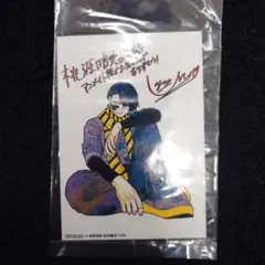 桃源暗鬼 26巻 特典 無陀野無人 ブロマイド