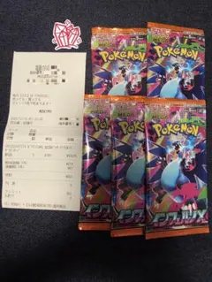 ひ*料様 インフェルノX　5パックセット