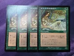 まとめ買いで250円引き】《エルフの抒情詩人/Elvish Lyrist》2枚