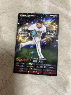 2026年最新】宮城大弥 カードの人気アイテム - メルカリ