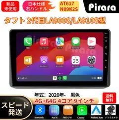 ダイハツ純正6.8インチスマホ連携ディスプレイオーディオ タフト外し