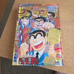 遊戯王 1巻 初版 付属 コミックスニュースvol.186 - メルカリ