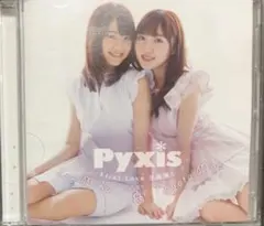 Pyxis First Love 注意報！　初回限定盤　伊藤美来　豊田萌絵