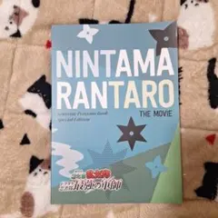 忍たま乱太郎　最強の軍師　パンフレット　豪華版