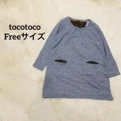 toco toco トコトコ ボーダー×エスニック チュニック ワンピースのサムネイル