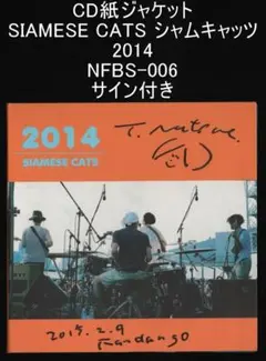 CD紙ジャケット SIAMESE CATS シャムキャッツ 2014 サイン付き