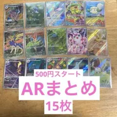 と*ん様 ARまとめ売り