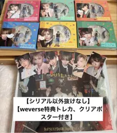boylife ソロ盤　6形態セット　weverse特典付き②