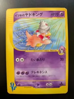 イツキのヤドキング 1ED ポケモンカード 077/141 イツキのヤドキング ○ ポケモンカード☆VS 077/141 - メルカリ