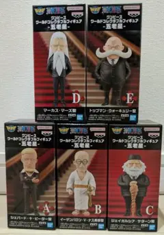 ワンピース　ワールドコレクタブルフィギュア -五老星