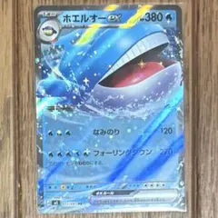 ポケカ ホエルオーEX RR XY5 タイダルストーム 017/070 - メルカリ