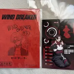 WIND BREAKER ウィンブレ 東京タワー RED 台本風ノート 蘇枋隼飛