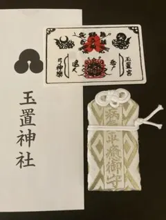 三峯神社 狼 御朱印帳袋 - メルカリ