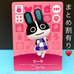 マーサ 元気系☆白黒模様が可愛いウサギガール♡ amiiboカード