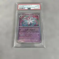 PSA10 ニドリーノ マスターボールミラー - メルカリ