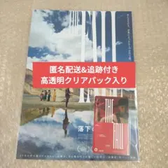 『THE FALL 』落下の王国　使用済みムビチケカード　フライヤー