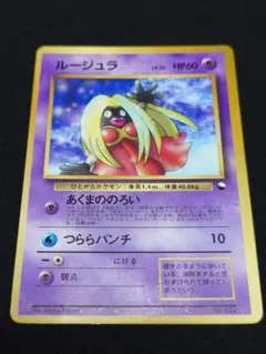 ポケモンキッズ キメ技 カード No.67 ルージュラ あくまのキッス