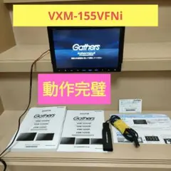 2026年最新】VXM-155VFNiの人気アイテム - メルカリ