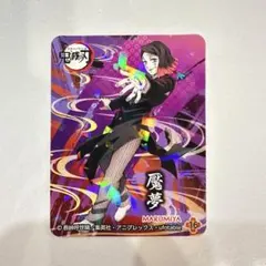 鬼滅の刃　　魘夢　えんむ　ステッカー