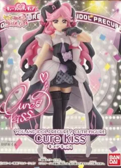 キミとアイドルプリキュア キューティーフィギュア キュアキッス　最安値