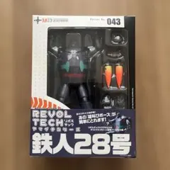 リボルテック ヤマグチ 鉄人28号 No.043 帯付きのサムネイル